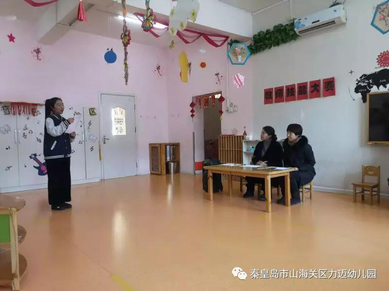 賽技能 展風(fēng)采——力邁幼兒園教師技能大賽(圖3)
