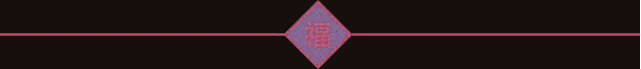 金鼠迎春，福滿人間/力邁教職員工新春聯(lián)歡暨2019期末表彰大會(圖86)