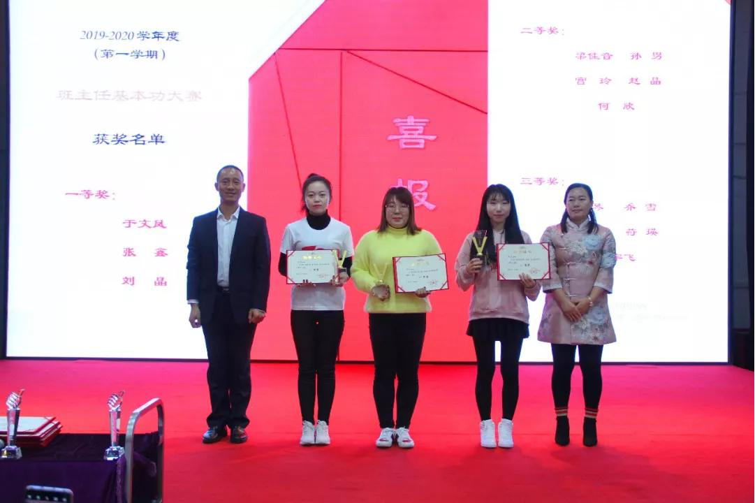 金鼠迎春，福滿人間/力邁教職員工新春聯(lián)歡暨2019期末表彰大會(圖10)