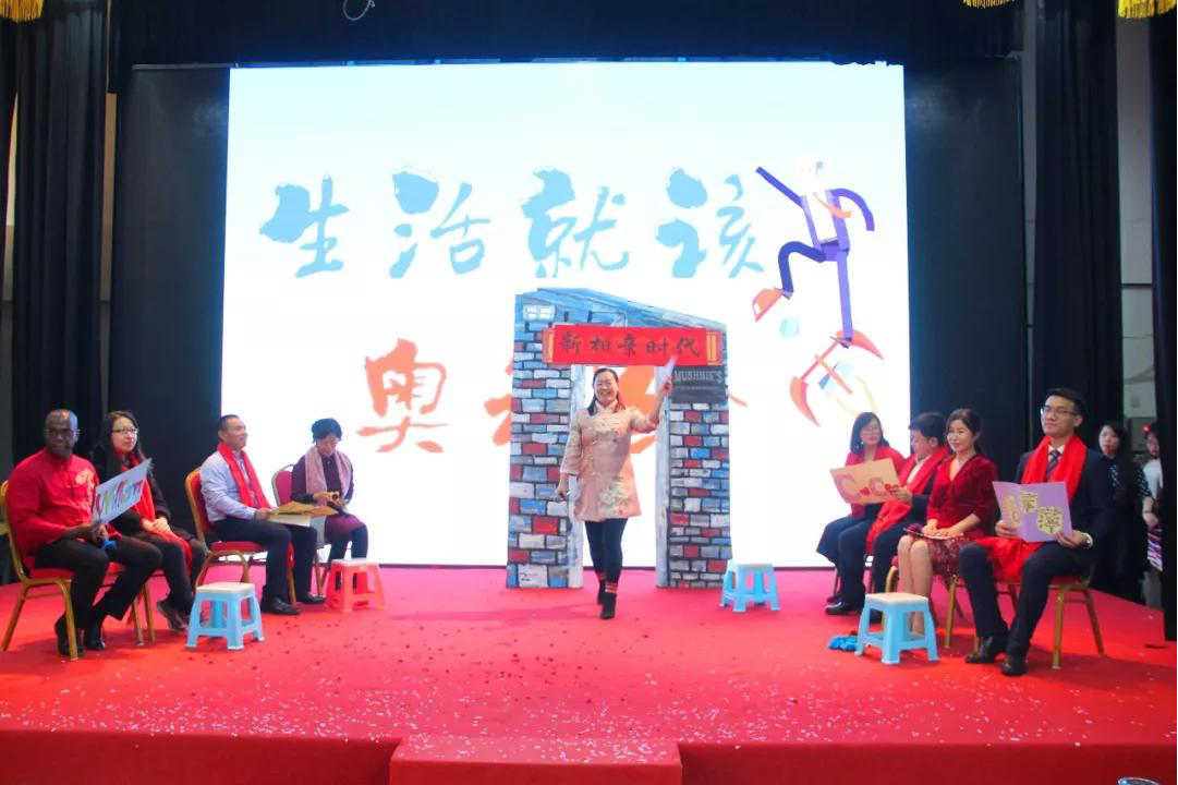 金鼠迎春，福滿人間/力邁教職員工新春聯(lián)歡暨2019期末表彰大會(圖70)