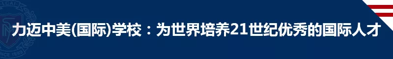 力邁延期開學(xué)通知 及 家庭日常預(yù)防指南(圖1)