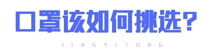 上班后“出行、辦公、居住”如何防護(hù)？(圖4)