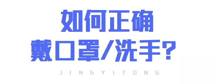 上班后“出行、辦公、居住”如何防護(hù)？(圖6)