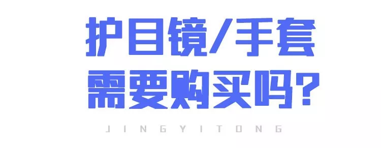 上班后“出行、辦公、居住”如何防護(hù)？(圖11)