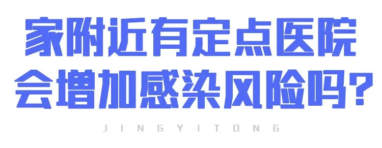 上班后“出行、辦公、居住”如何防護(hù)？(圖15)