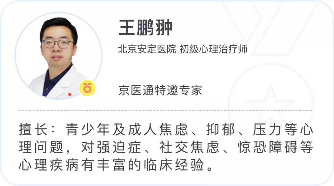 心理篇 | 如何緩解疫情期的焦慮心態(tài)？(圖1)