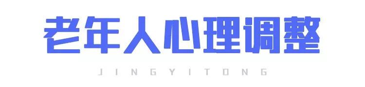 心理篇 | 如何緩解疫情期的焦慮心態(tài)？(圖5)