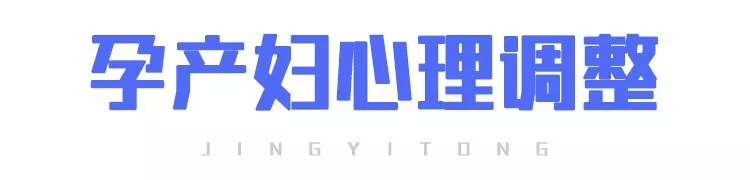 心理篇 | 如何緩解疫情期的焦慮心態(tài)？(圖10)