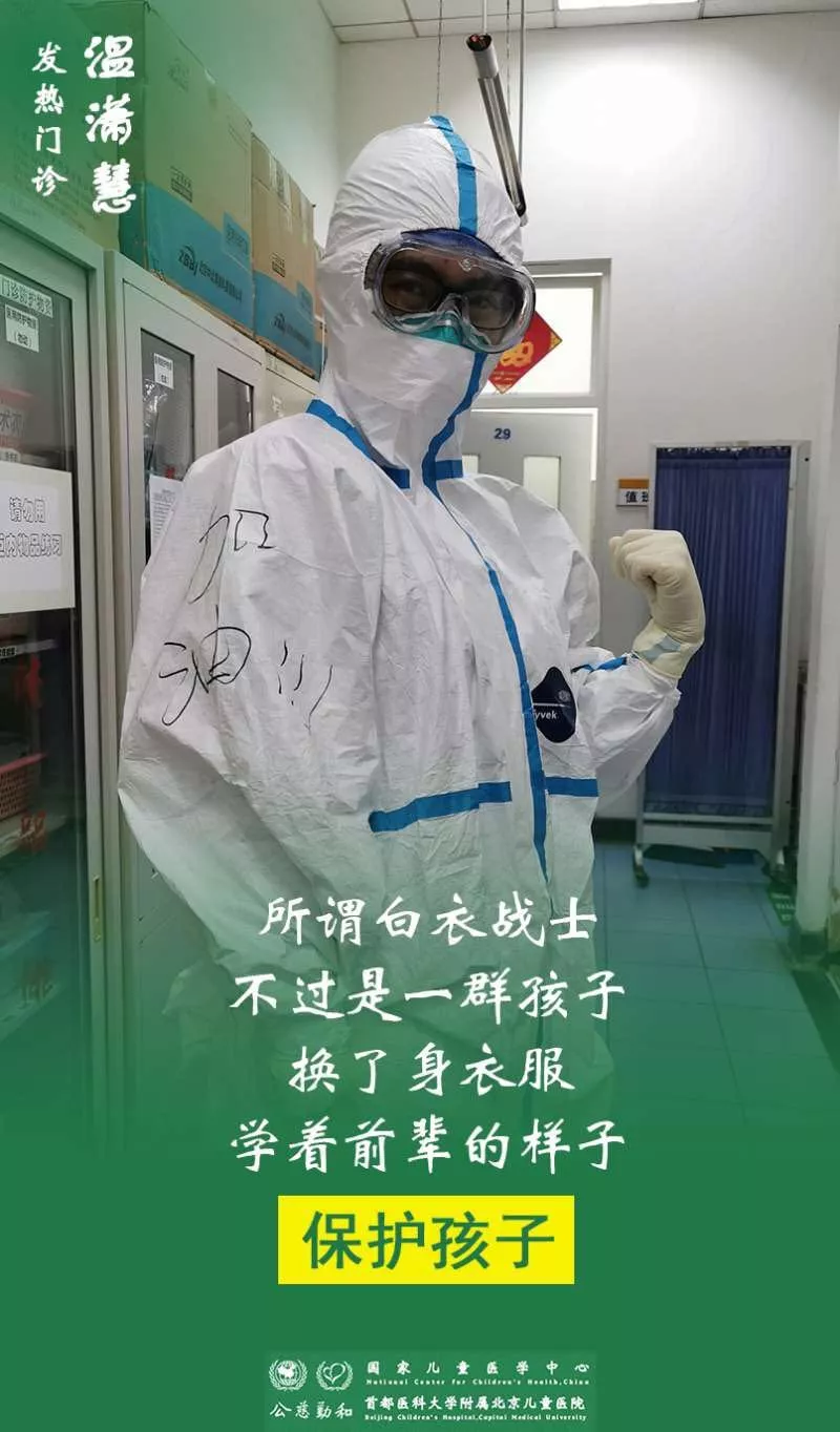 致敬醫(yī)者 | 因?yàn)橛羞@一群人，沒有一個(gè)冬天不可逾越！(圖16)