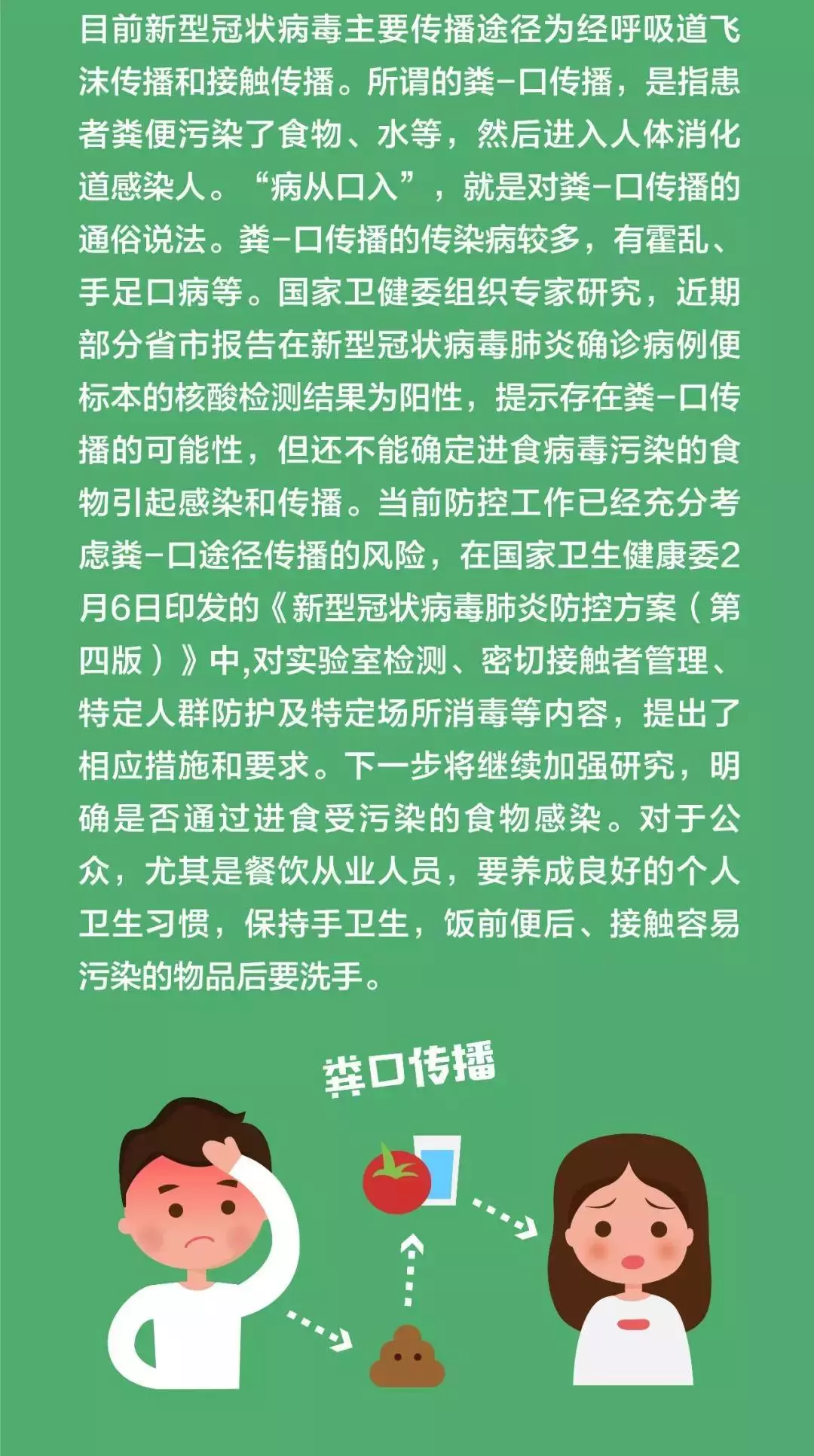 13問(wèn)答！關(guān)于新冠肺炎的最新知識(shí)，轉(zhuǎn)給師生| 防控知識(shí) ?(圖5)