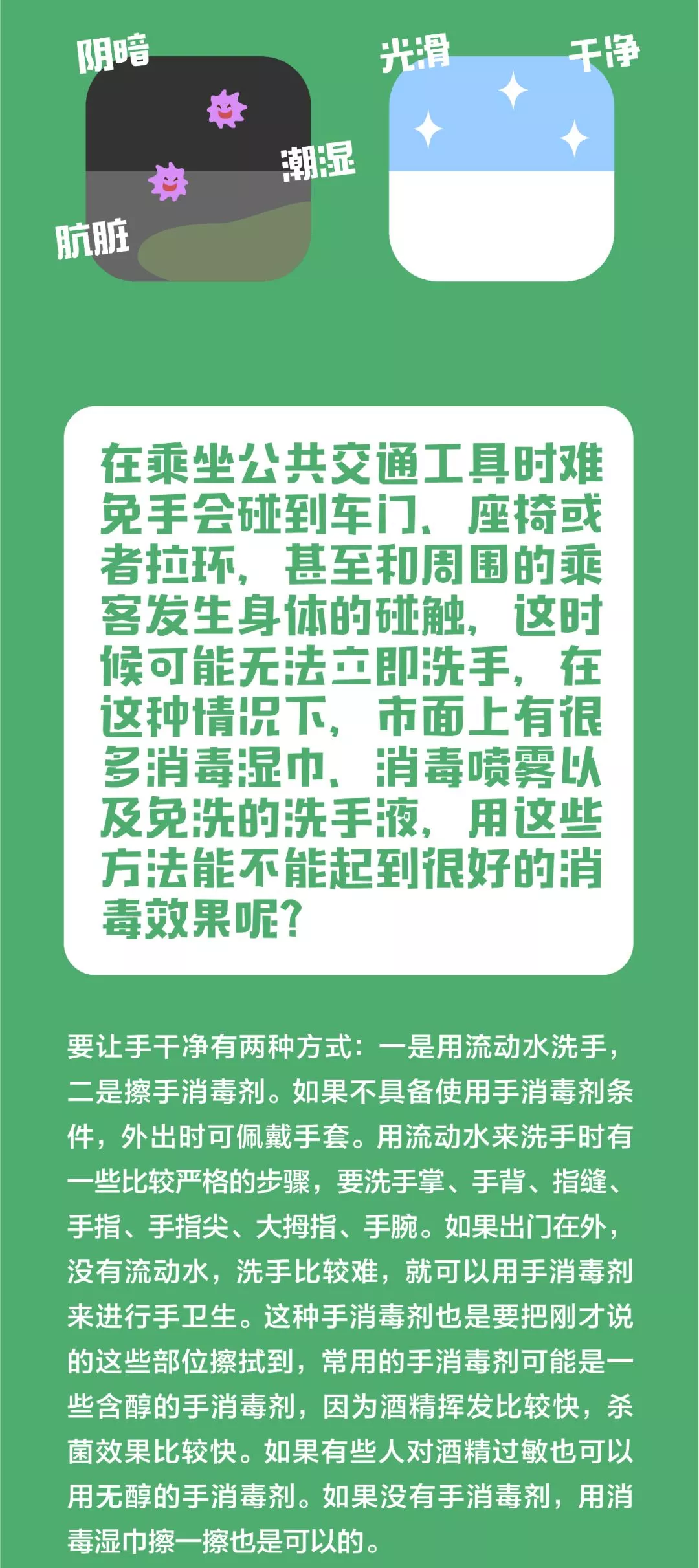 13問(wèn)答！關(guān)于新冠肺炎的最新知識(shí)，轉(zhuǎn)給師生| 防控知識(shí) ?(圖10)