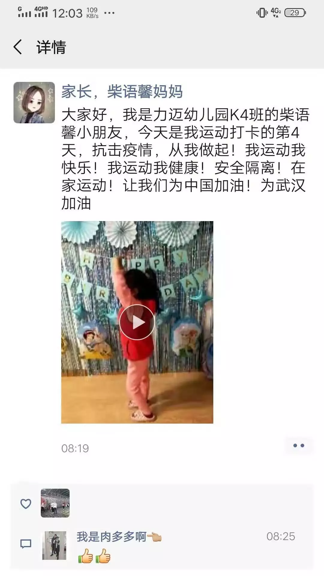 Limai Huamei To All Employees 力邁華美告全體員工書(圖2)