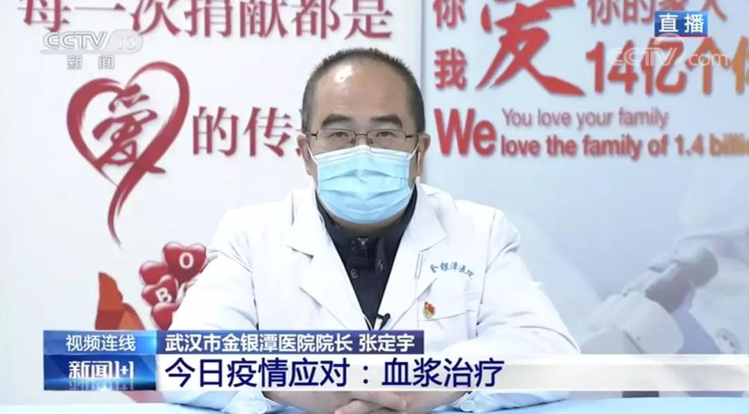 “血漿治療”真的能救命嗎？金銀潭醫(yī)院院長回應(yīng)了(圖4)