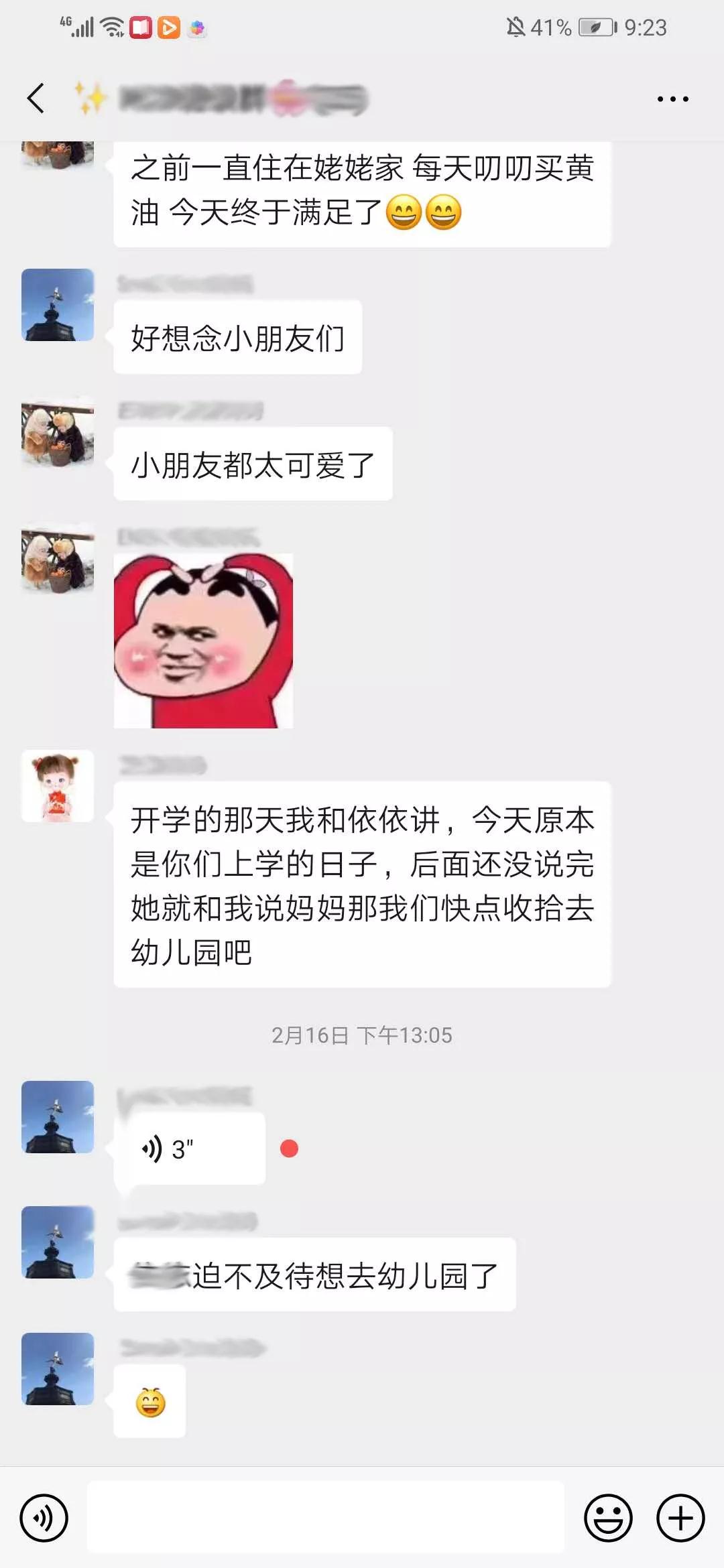 “力邁Link”APP——將世界各地力邁幼教大家庭成員緊緊連在一起(圖10)