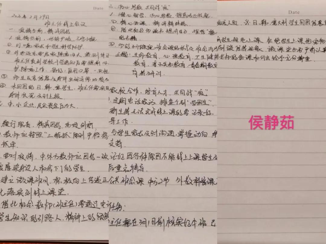 潛心智學(xué)，瀝心篤教，精誠團(tuán)結(jié)，共同戰(zhàn)“疫”|力邁中美國際學(xué)校2019--2020學(xué)年度班主任線上會議(圖9)