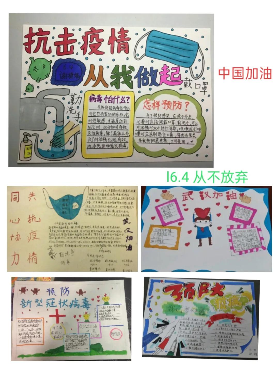 凝聚正能量，同心抗疫情|力邁中美國(guó)際學(xué)校手抄報(bào)主題活動(dòng)(圖2)