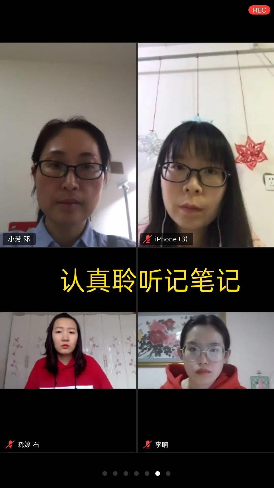 潛心智學(xué)，瀝心篤教，精誠團(tuán)結(jié)，共同戰(zhàn)“疫”|力邁中美國際學(xué)校2019--2020學(xué)年度班主任線上會議(圖4)