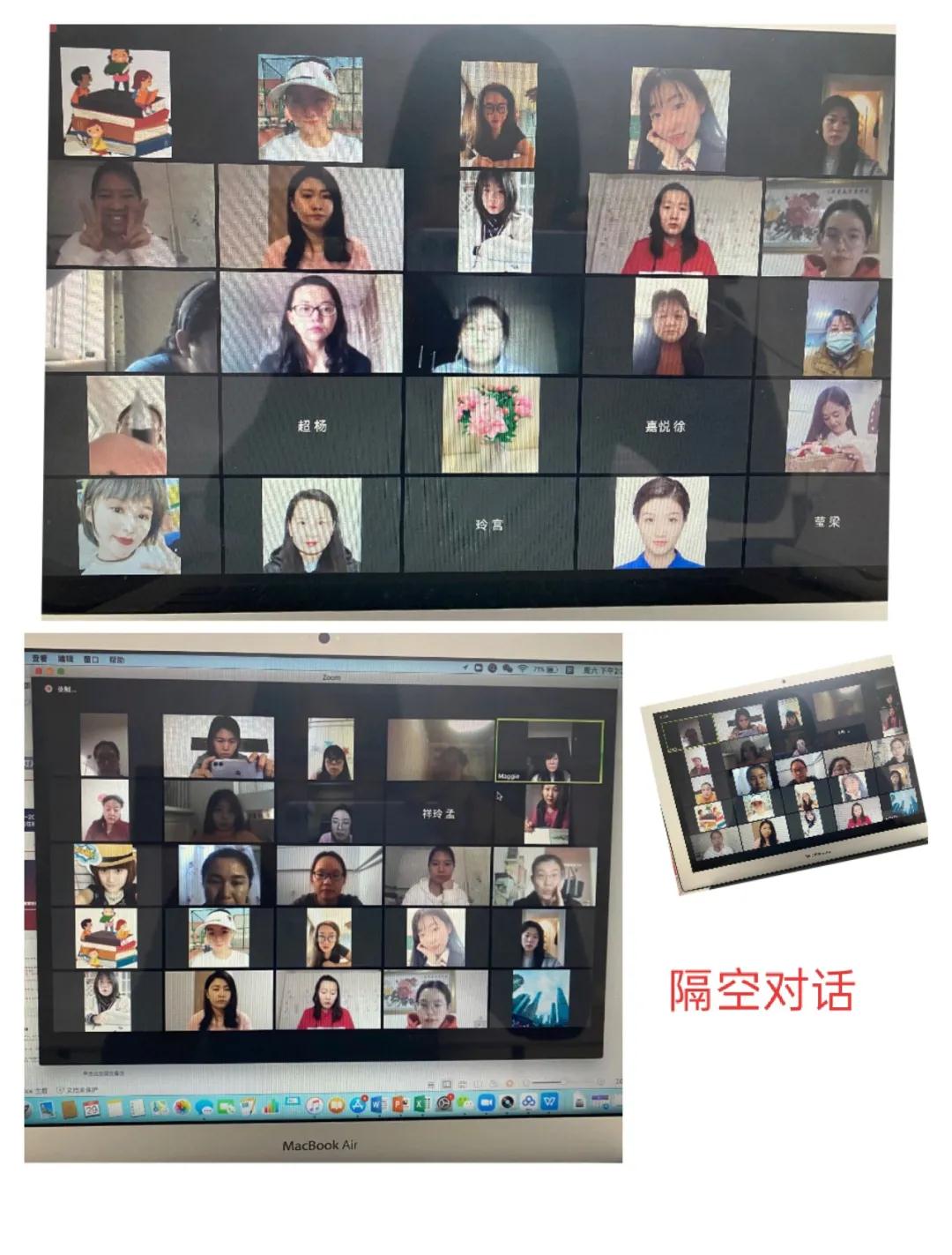 潛心智學(xué)，瀝心篤教，精誠團(tuán)結(jié)，共同戰(zhàn)“疫”|力邁中美國際學(xué)校2019--2020學(xué)年度班主任線上會議(圖2)