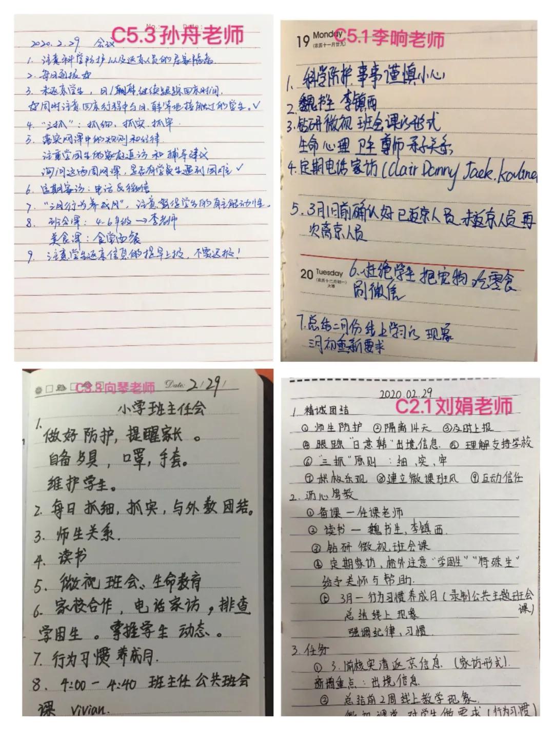 潛心智學(xué)，瀝心篤教，精誠團(tuán)結(jié)，共同戰(zhàn)“疫”|力邁中美國際學(xué)校2019--2020學(xué)年度班主任線上會議(圖10)