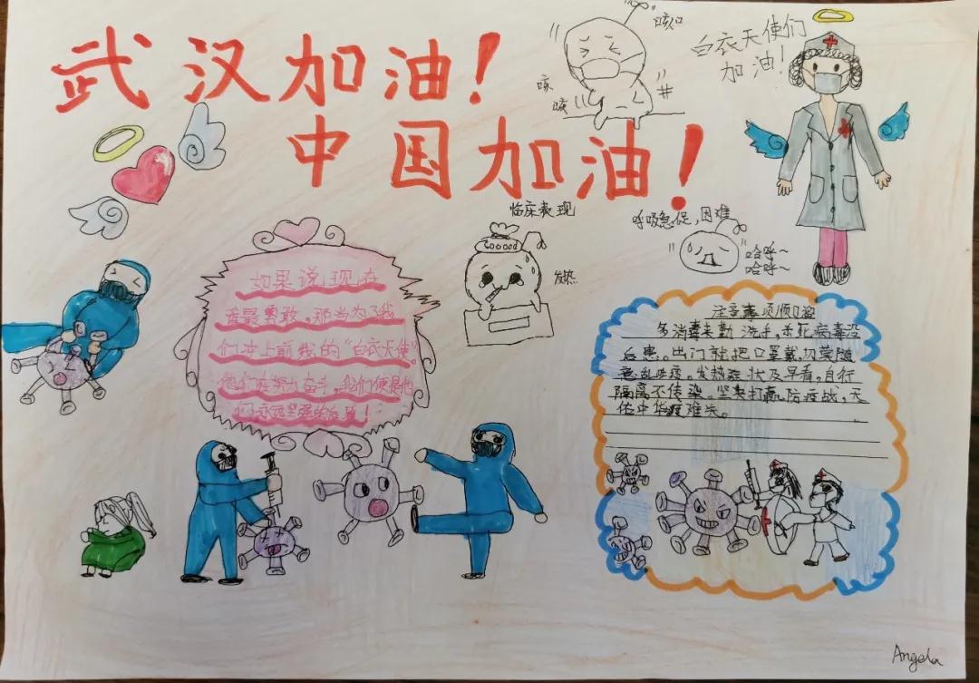 凝聚正能量，同心抗疫情|力邁中美國(guó)際學(xué)校手抄報(bào)主題活動(dòng)(圖4)