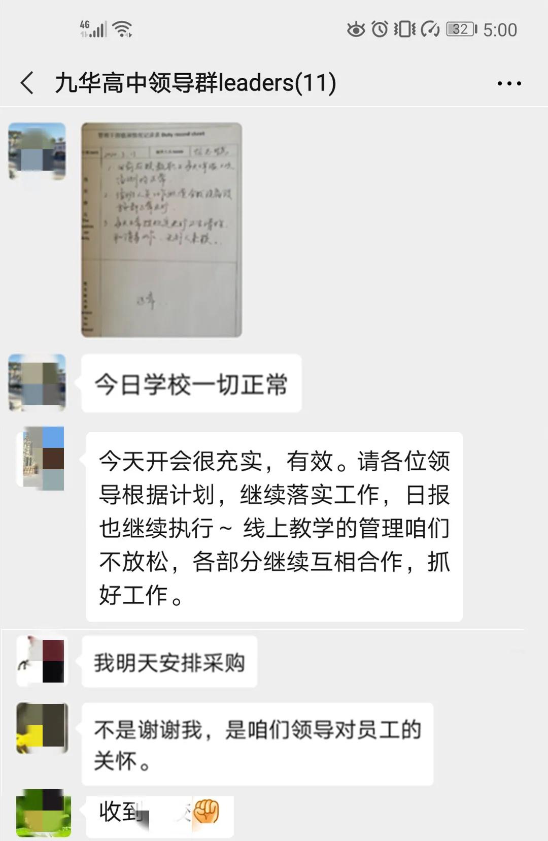 凝心聚力齊戰(zhàn)“疫”，乘風(fēng)破浪育菁英(圖3)