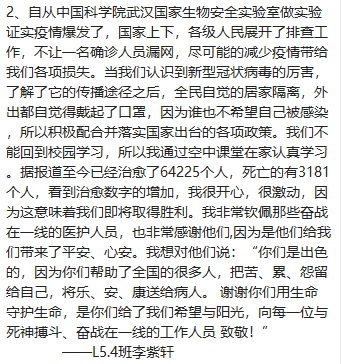 同學(xué)們，我想對你說...|力邁中美國際學(xué)校(小學(xué)生)公共班會課(圖8)
