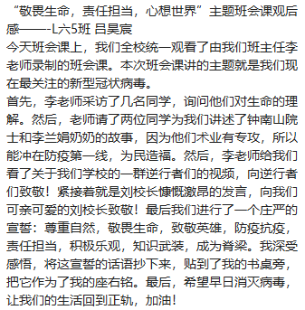 同學(xué)們，我想對你說...|力邁中美國際學(xué)校(小學(xué)生)公共班會課(圖9)