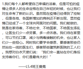 同學(xué)們，我想對你說...|力邁中美國際學(xué)校(小學(xué)生)公共班會課(圖10)