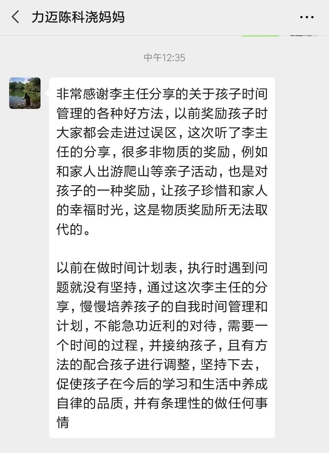力邁“疫”線在行動，家?！霸乒步ā毕盗谢顒樱ǘ?|《疫情期間，如何做好時間管理》(圖4)