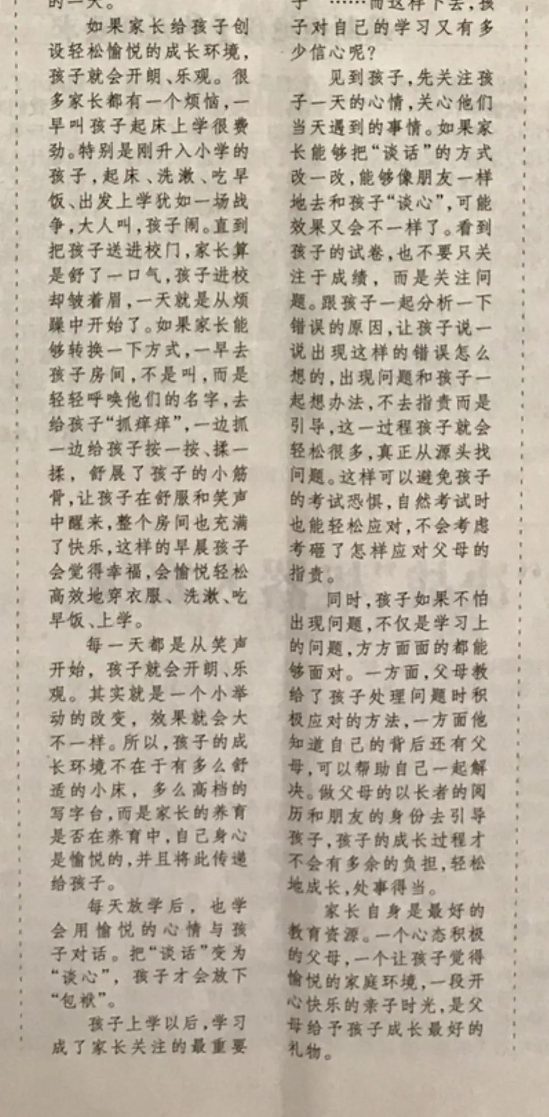 力邁“疫”線在行動，家?！霸乒步ā毕盗谢顒樱ㄒ唬﹟《做孩子的引路人》(圖4)