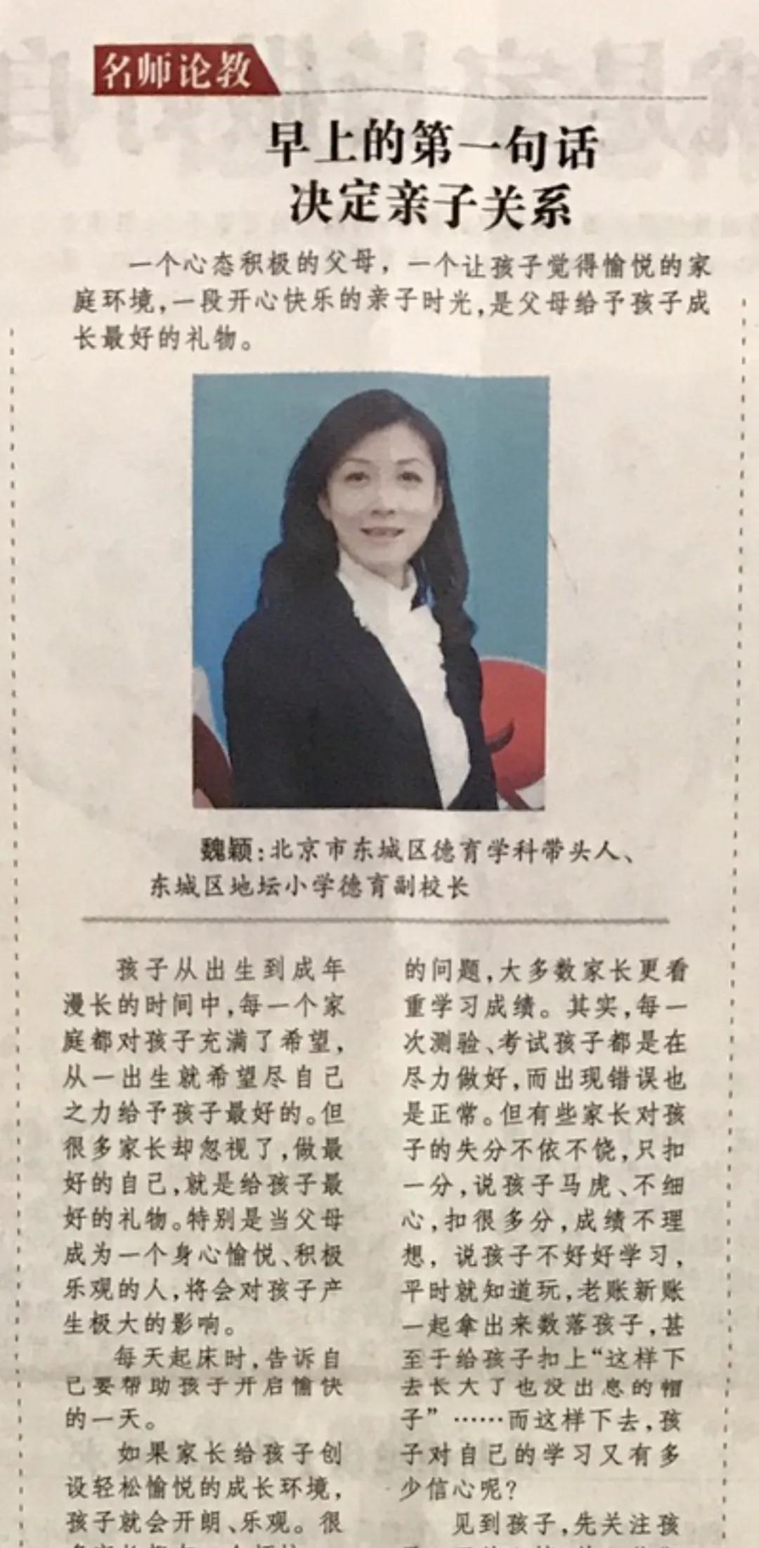 力邁“疫”線在行動，家校“云共建”系列活動（一）|《做孩子的引路人》(圖3)