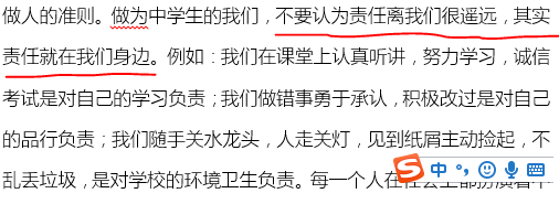 責(zé)任在心，擔(dān)當(dāng)在行|力邁中美國際學(xué)校(中學(xué)生)公共班會課(圖9)