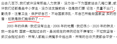責(zé)任在心，擔(dān)當(dāng)在行|力邁中美國際學(xué)校(中學(xué)生)公共班會課(圖11)