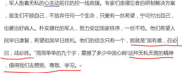 責(zé)任在心，擔(dān)當(dāng)在行|力邁中美國際學(xué)校(中學(xué)生)公共班會課(圖13)