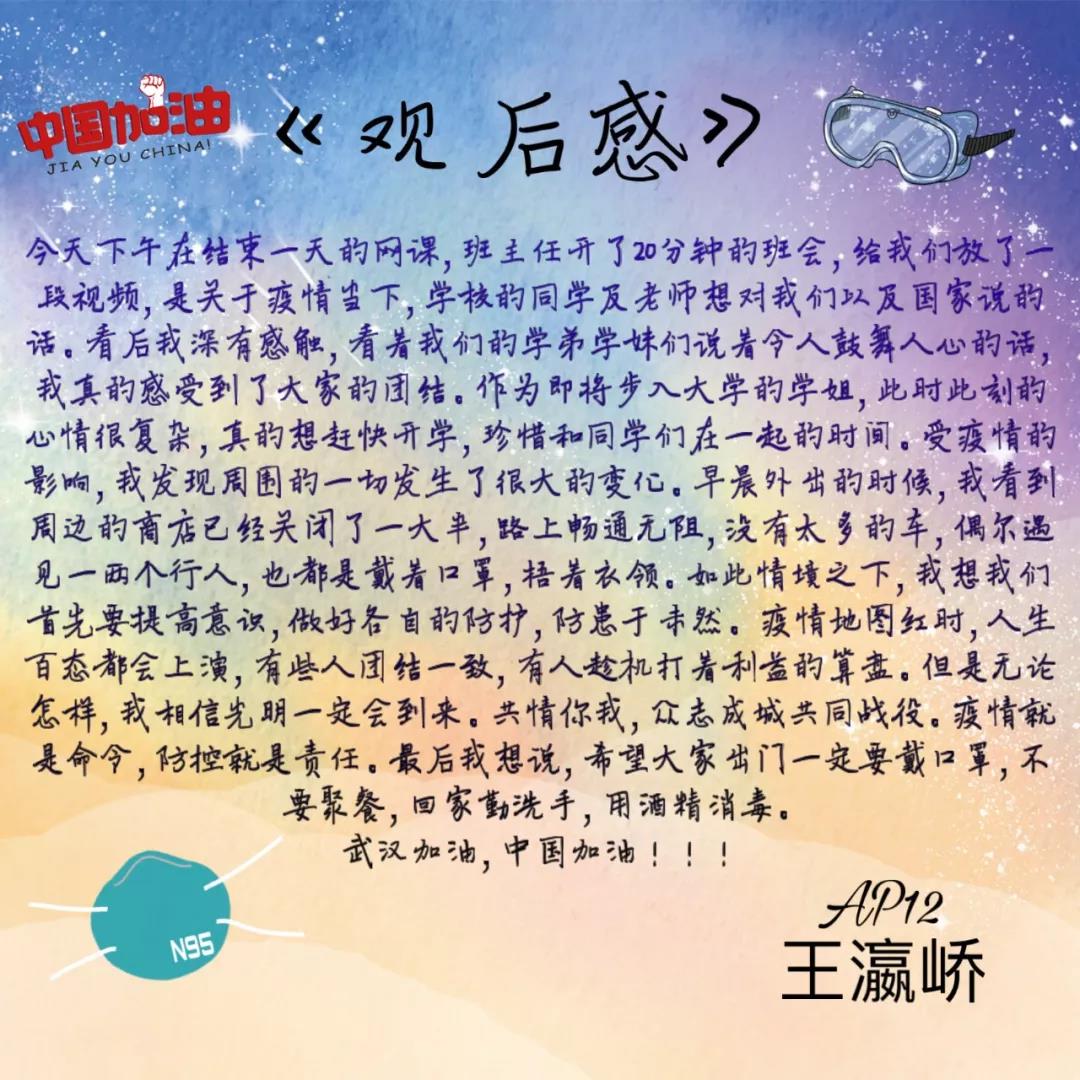 責(zé)任在心，擔(dān)當(dāng)在行|力邁中美國際學(xué)校(中學(xué)生)公共班會課(圖4)
