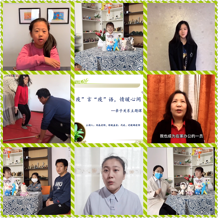 開(kāi)學(xué)延期，你和“小神獸”的親子課上好了么？|力邁中美國(guó)際學(xué)校《“疫”言“疫”語(yǔ)，情暖心間》親子關(guān)系課(圖2)