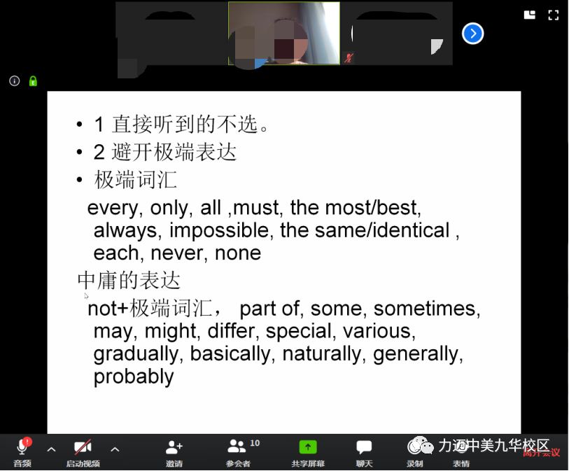 云課堂|解鎖英語教學(xué)新模式(圖3)