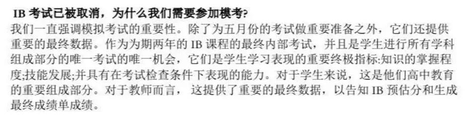 盤點IB/Alevel/AP考試最新動向，從評分細則看國際學(xué)校的應(yīng)對之策(圖7)