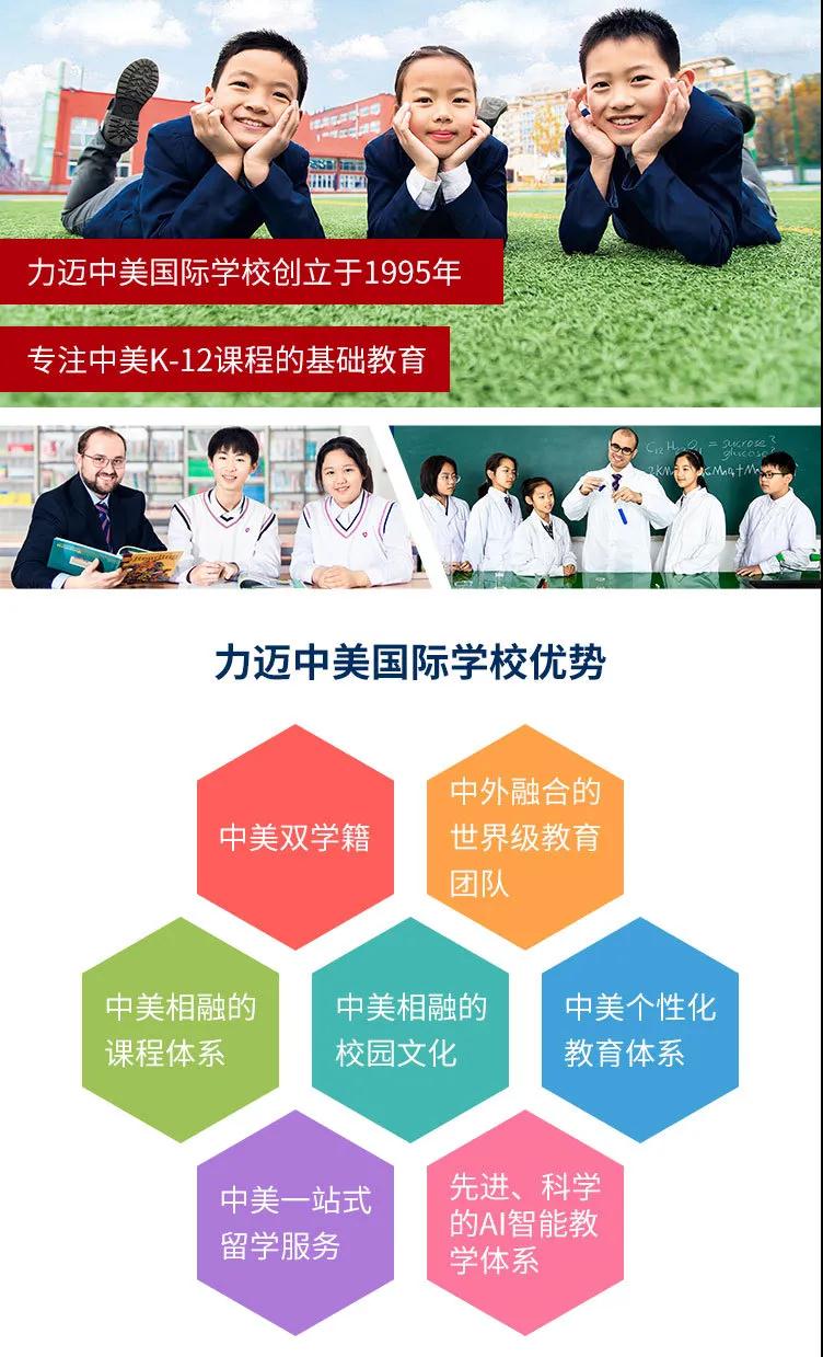 擇校論壇 | 什么時候轉(zhuǎn)入國際學(xué)校最合適？(圖1)
