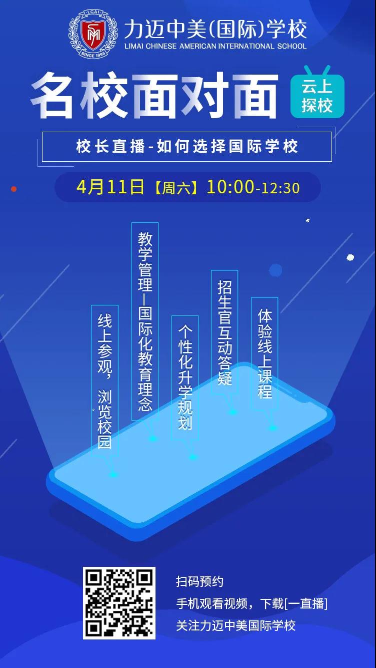 擇校論壇 | 什么時候轉(zhuǎn)入國際學(xué)校最合適？(圖6)