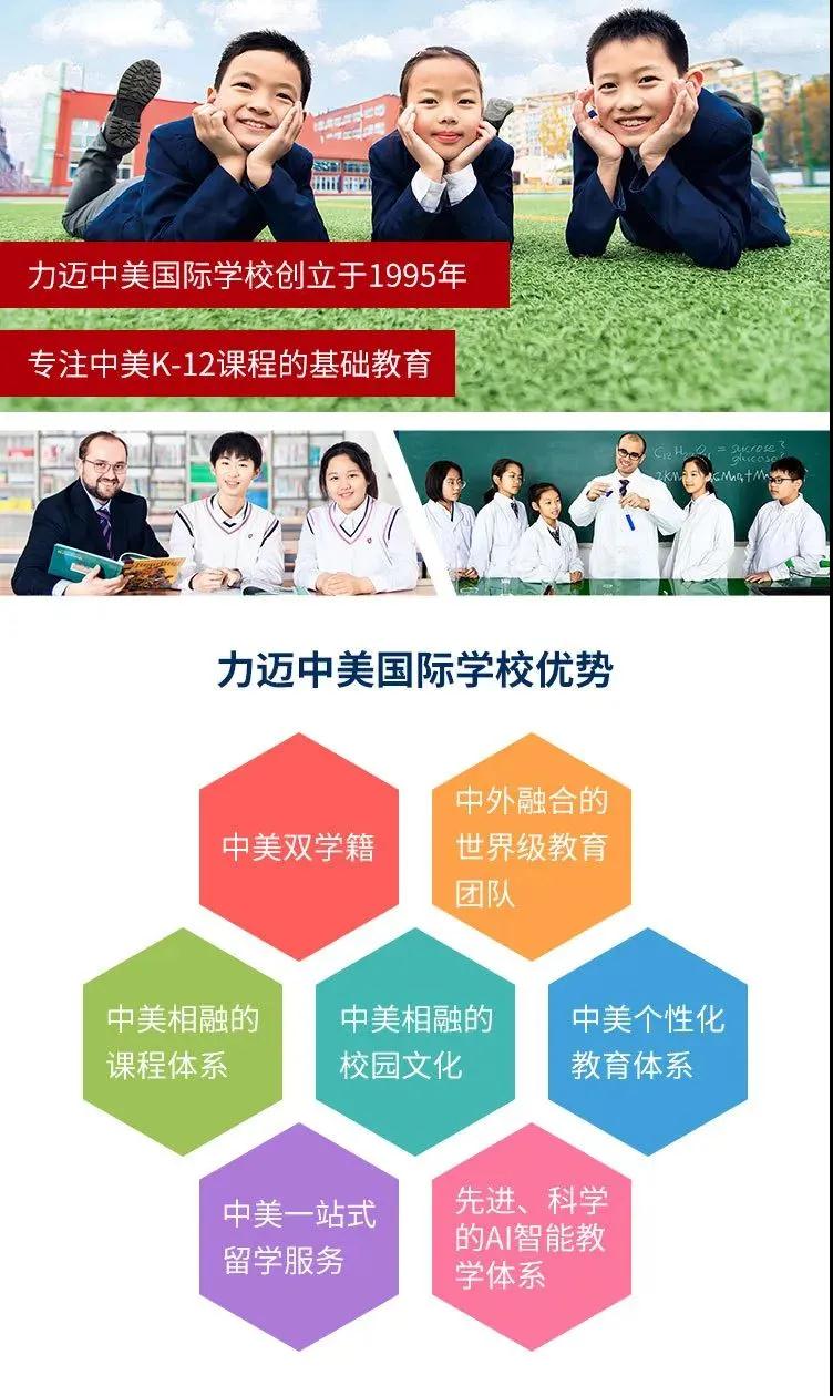 更廣闊的國際視野，更生動的學(xué)習(xí)方式/小升初卡文特課程答疑，4月18日與您不見不散(圖8)