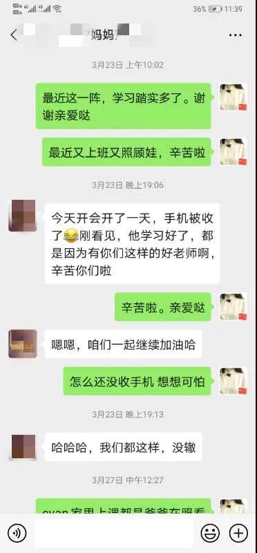 隔屏不隔愛/力邁中美國際學校家校共聚“云家訪”(圖11)