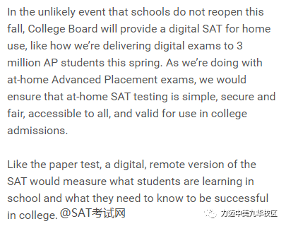 重磅！疫情下，College Board以及美國大學(xué)院校頻頻出手，為國際學(xué)生送來希望！(圖4)