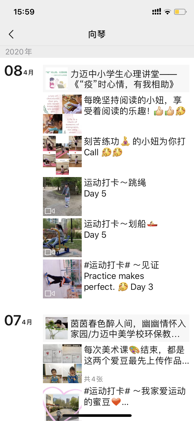 播種，灌溉，希望|力邁中美學(xué)校的“迎春使者”(圖13)