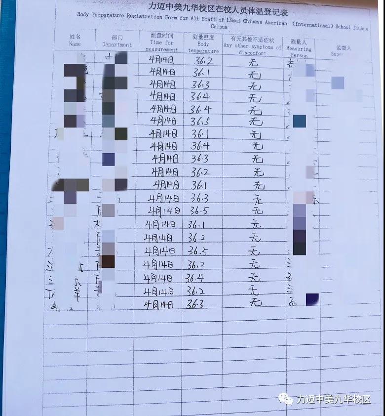 疫云消散，丁香花開|校園堅(jiān)持全面消殺防控工作不松懈，等你歸來(圖13)