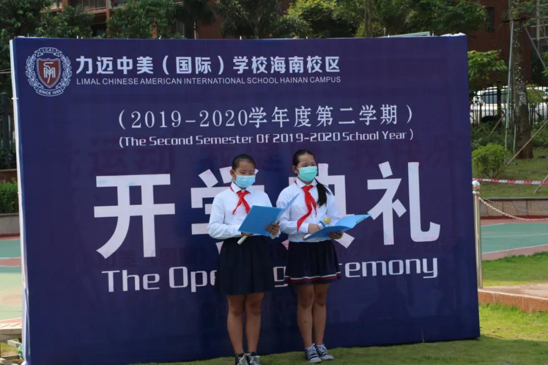 春暖花開時 · 力邁開學季——力邁中美（國際）學校海南校區(qū)開學典禮(圖12)