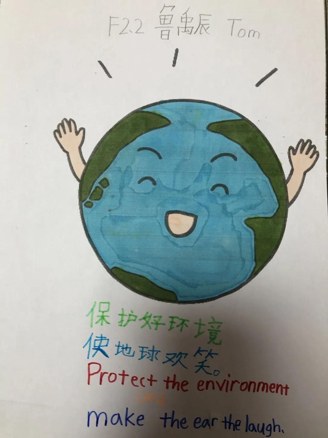 珍惜地球資源，轉(zhuǎn)變生活方式/力邁中美學(xué)校世界地球日挑戰(zhàn)賽活動(dòng)(圖11)