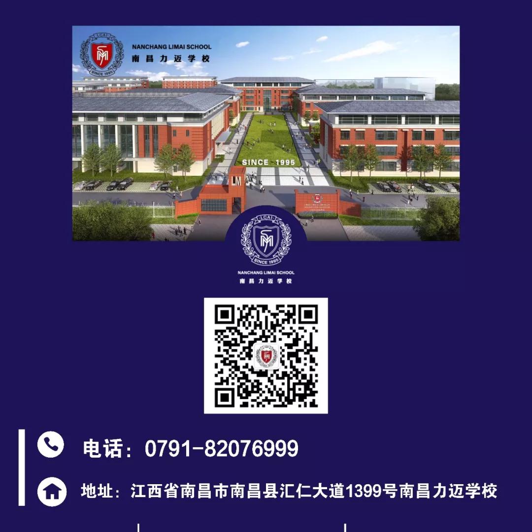 南昌力邁（國際）學校 | 復學演練戰(zhàn)疫情，守望春日待生歸(圖14)