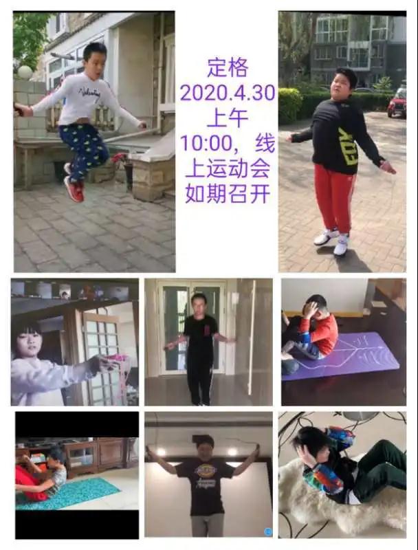別樣的運動會，同樣的精彩|力邁中美國際學校線上運動會(圖3)