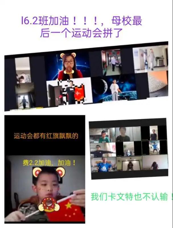 別樣的運動會，同樣的精彩|力邁中美國際學校線上運動會(圖2)